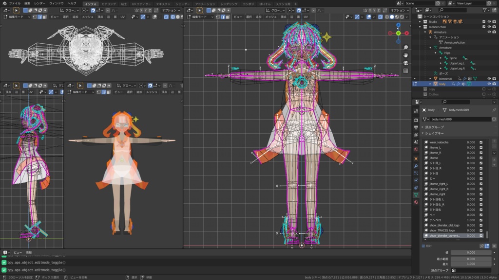 【最新最強の】ブレンダーちゃん【Ver1.08f】 Blender-chan RT