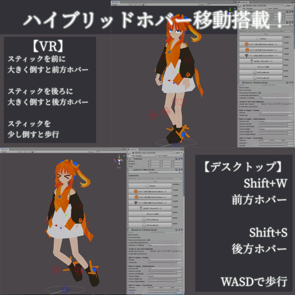 【最新最強の】ブレンダーちゃん【Ver1.08f】 Blender-chan RT