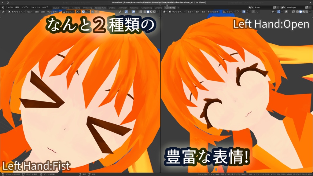 【最新最強の】ブレンダーちゃん【Ver1.08f】 Blender-chan RT