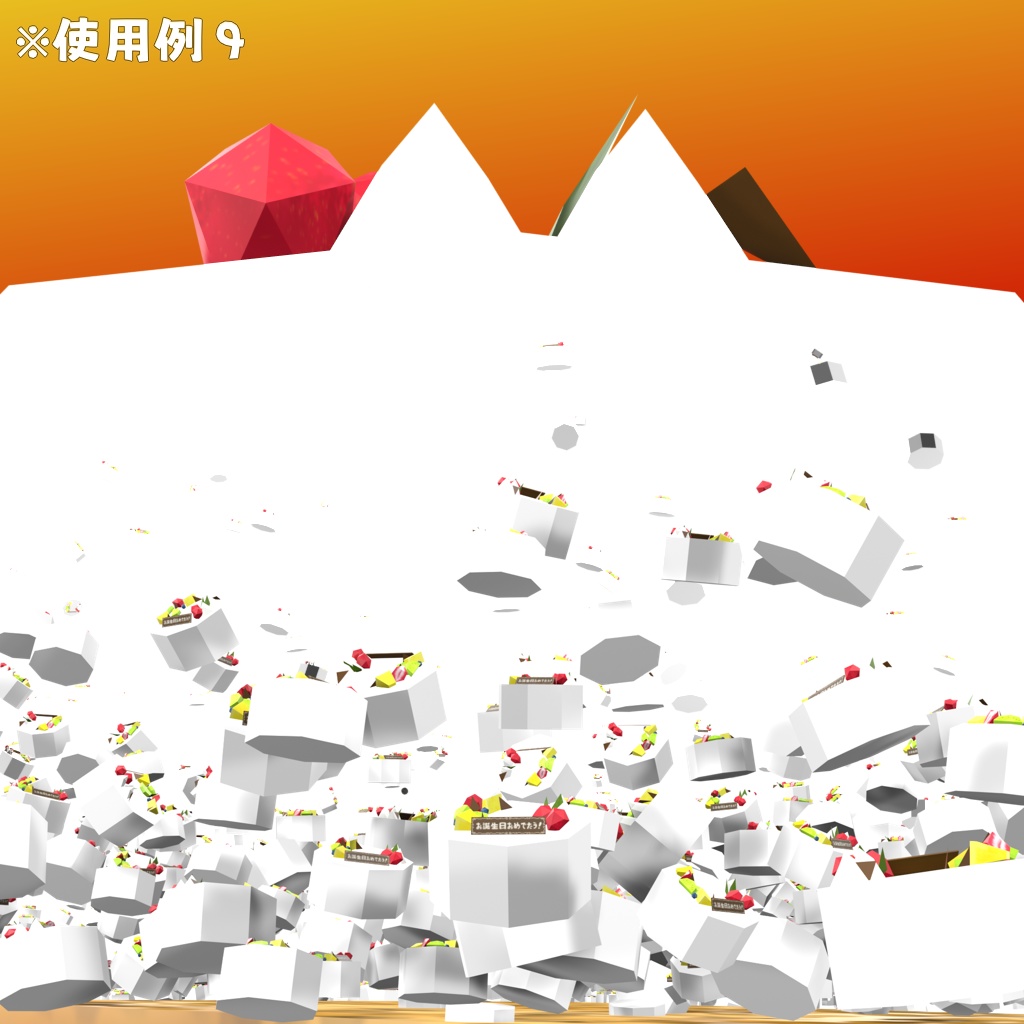 256ケーキ【3Dアクセ】