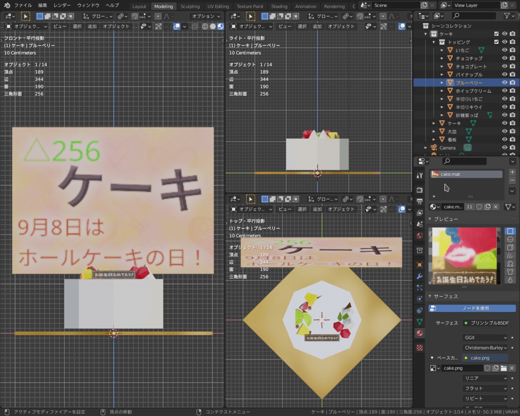 256ケーキ【3Dアクセ】