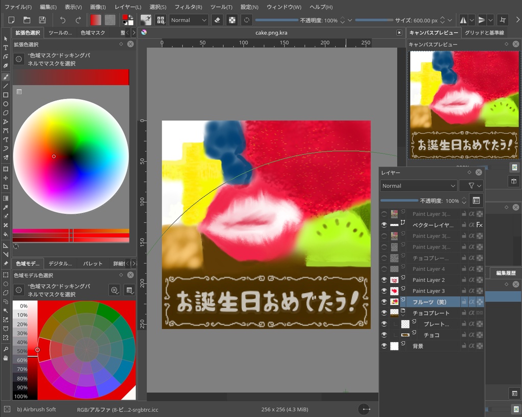 256ケーキ【3Dアクセ】