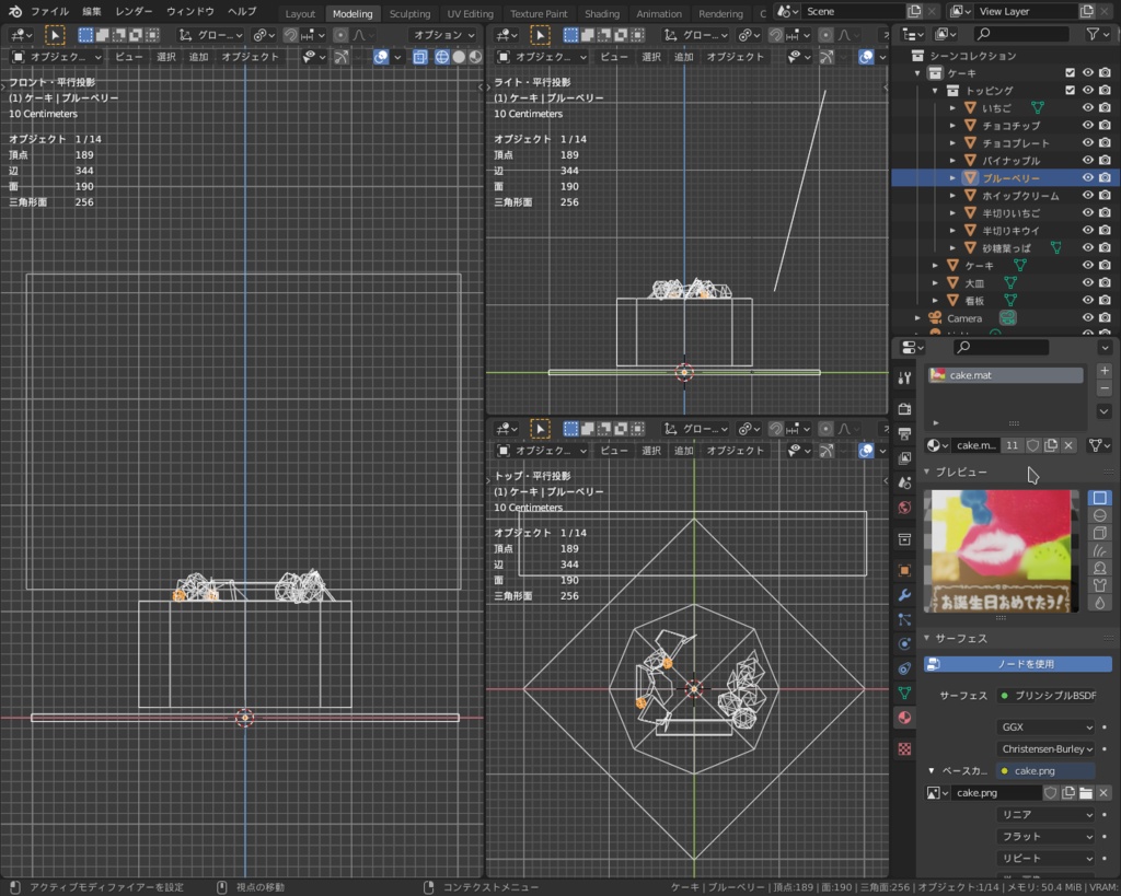256ケーキ【3Dアクセ】