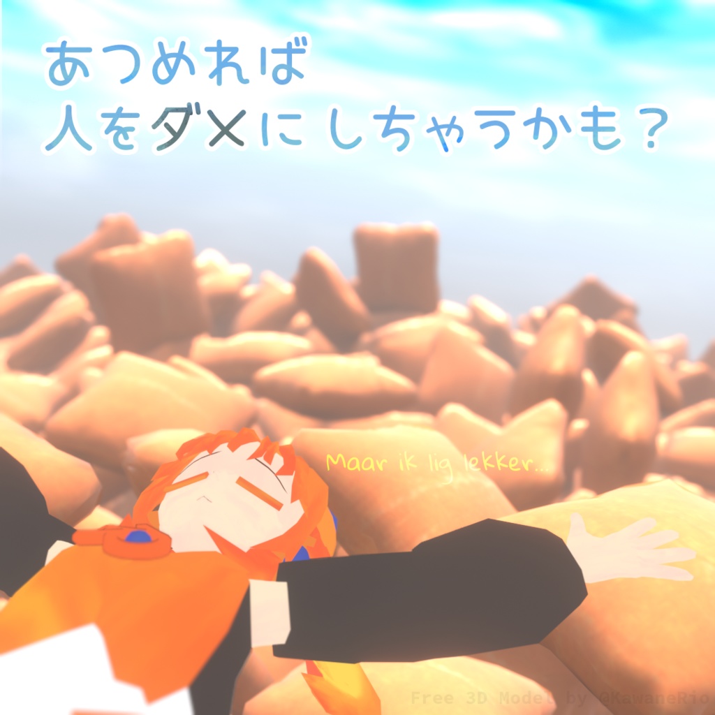 【ちょっぴり固目の】256クッション【3Dアクセ】