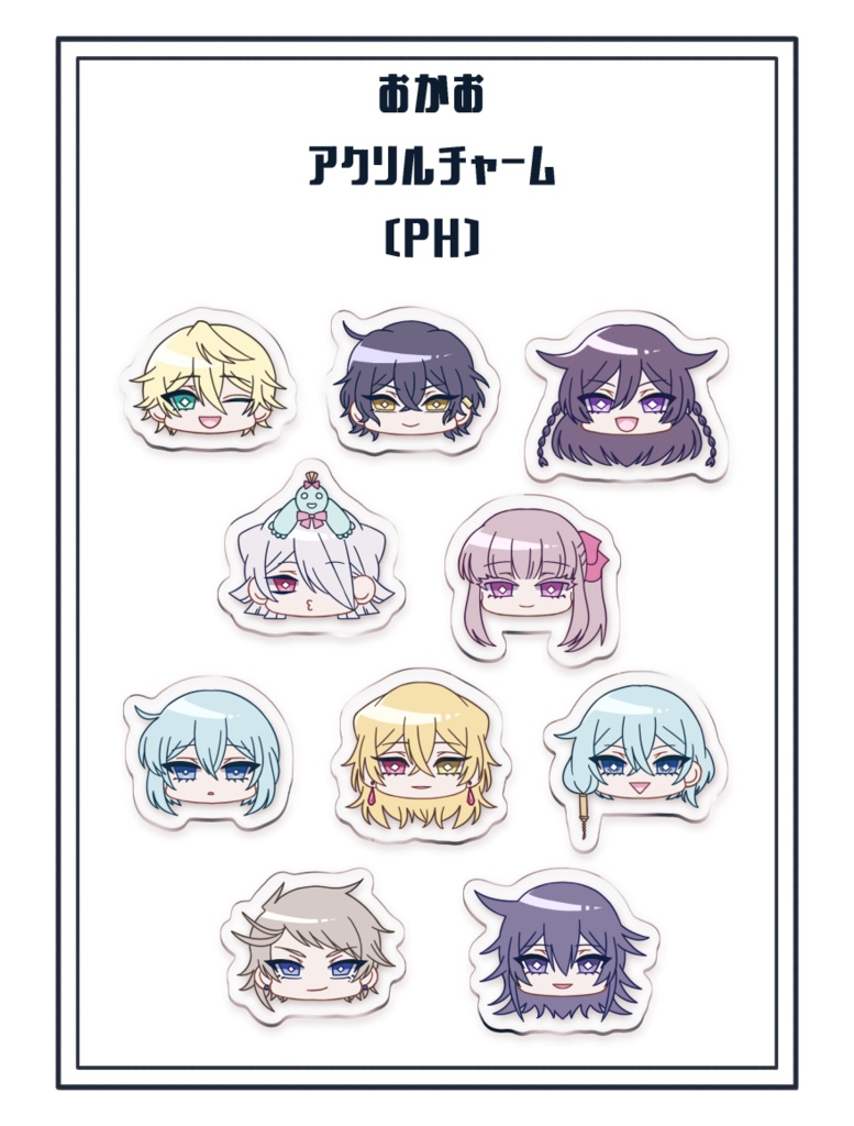 おかお☺アクリルチャーム【PH】