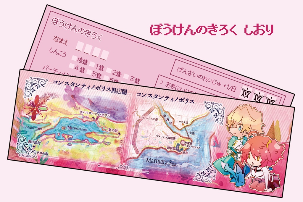 【ガウェぐだ♀】ギリシャの火と赤の皇帝(送料込)