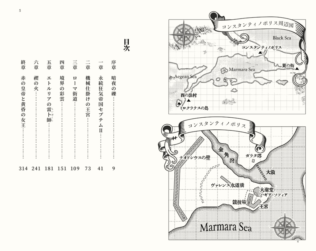 【ガウェぐだ♀】ギリシャの火と赤の皇帝(送料込)