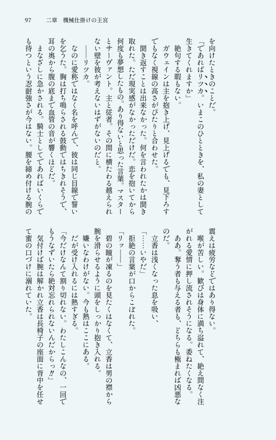 【ガウェぐだ♀】ギリシャの火と赤の皇帝(送料込)