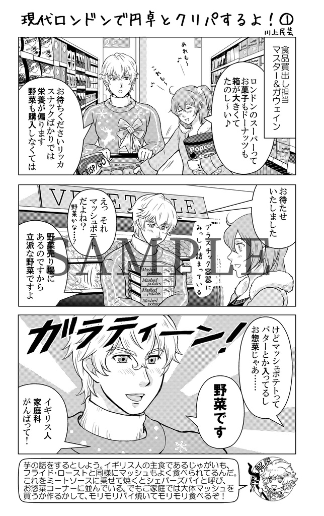 【ガウェぐだ♀】ベルシラックの帯と白の貴婦人(送料込)