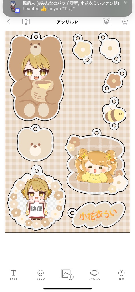 ういくまプレート