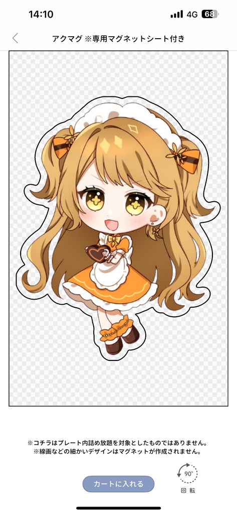 バレンタインういちゃんマグネット