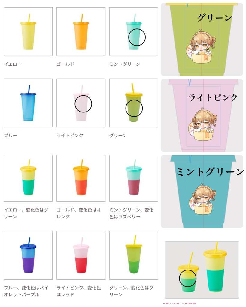 誕生日2026限定【カラーチェンジコールドタンブラー/ミントグリーン】
