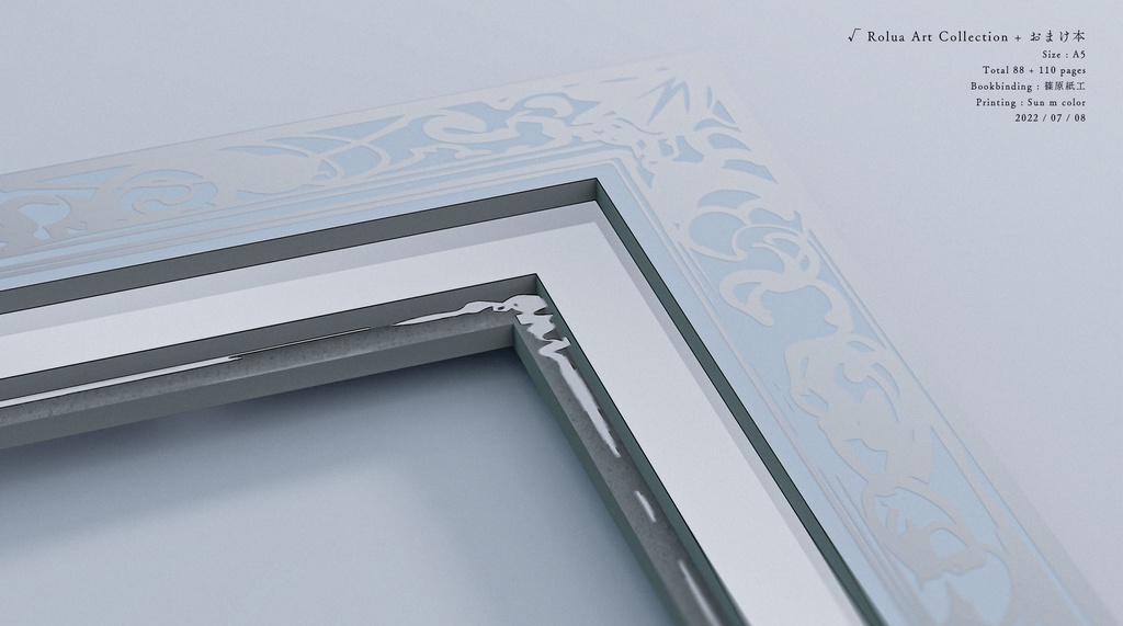 √ Rolua Art Collection + おまけ本