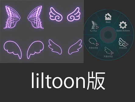 【VRChat】翼のパーティクル【Modular Avatar版追加しました。】