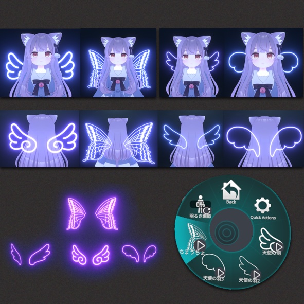 【VRChat】翼のパーティクル【Modular Avatar版追加しました。】