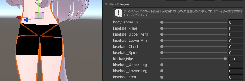 【VRChat】ミルクちゃん専用スパッツ Modular Avatar対応【無料】