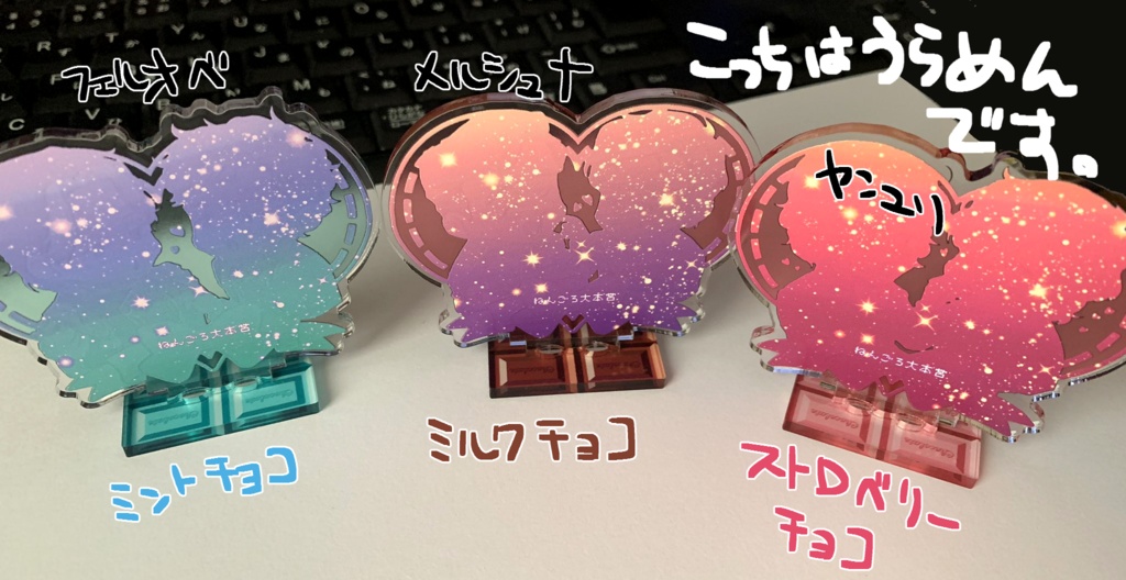 バレンタイン推しカプアクスタ