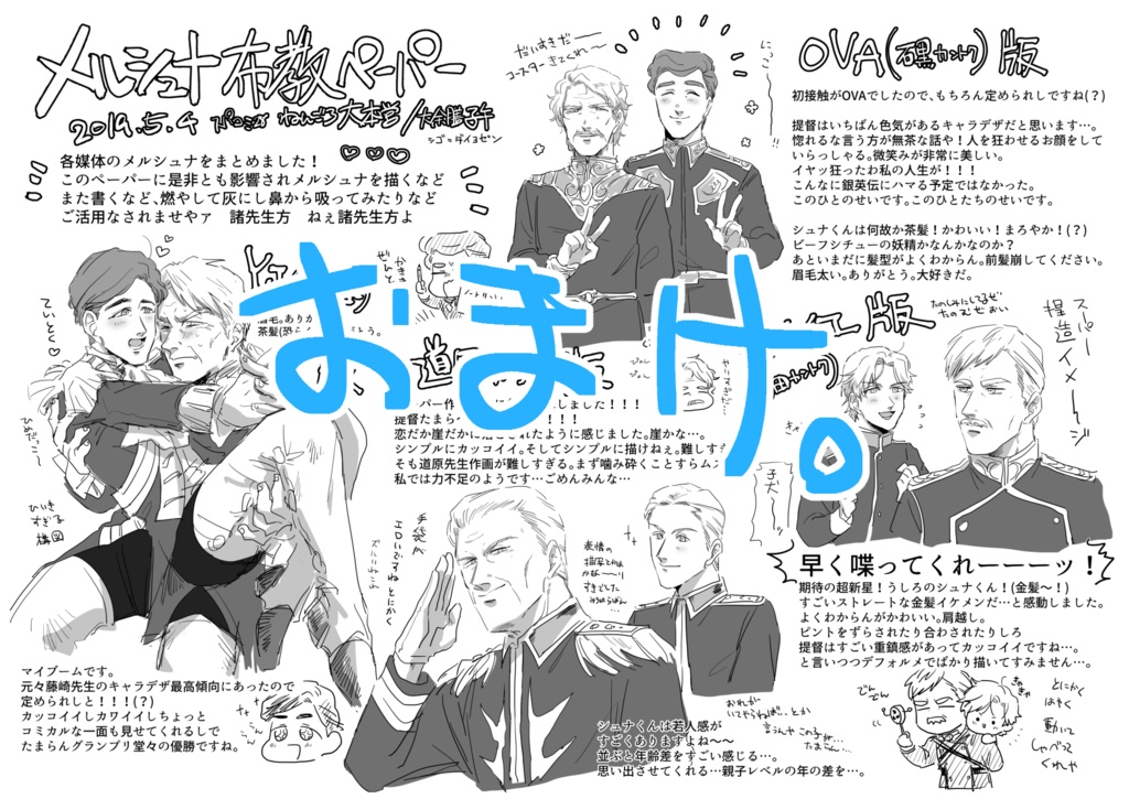 向かい合って話をしよう