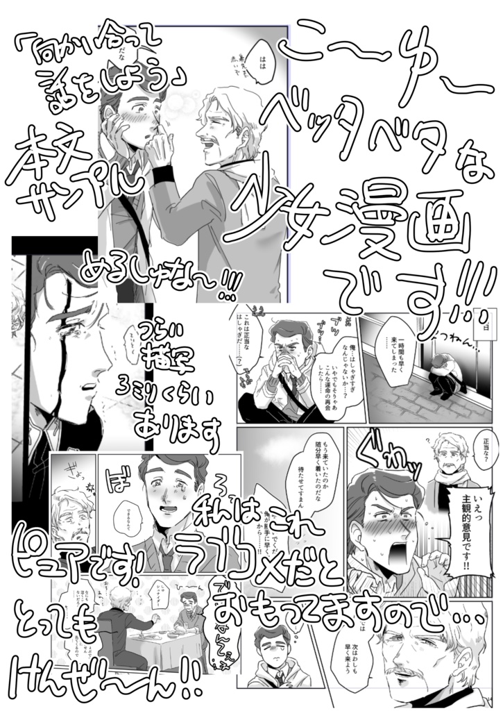 向かい合って話をしよう