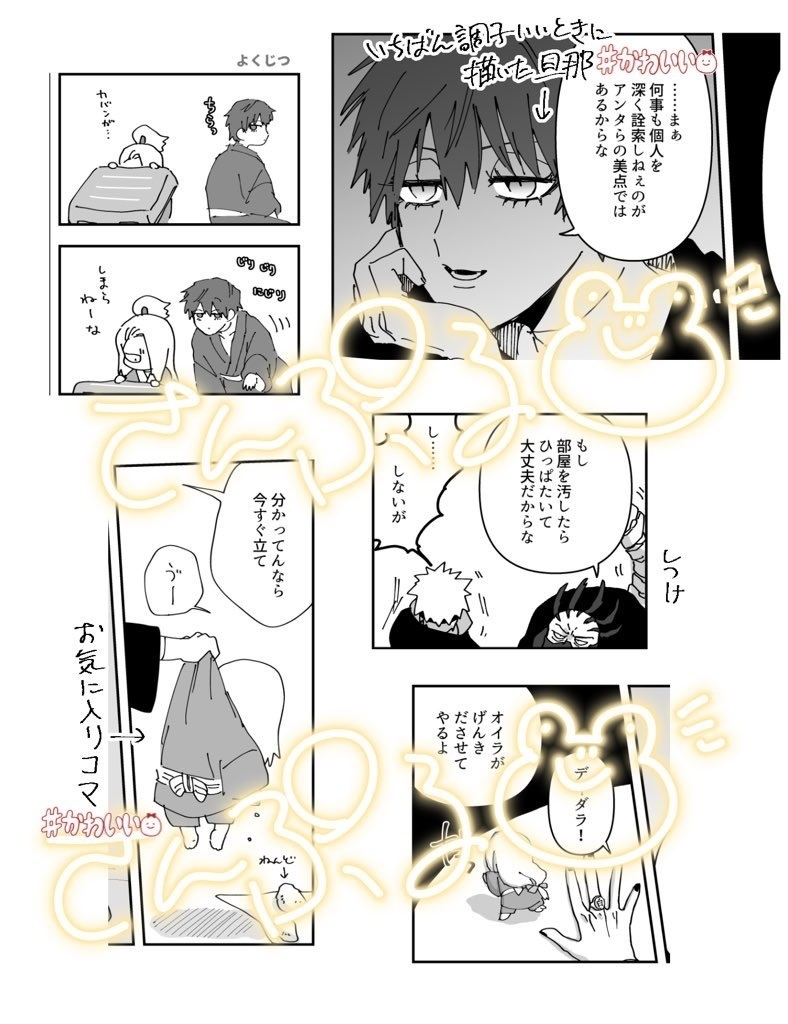 よる はいよる いいこ(+おでぃ)