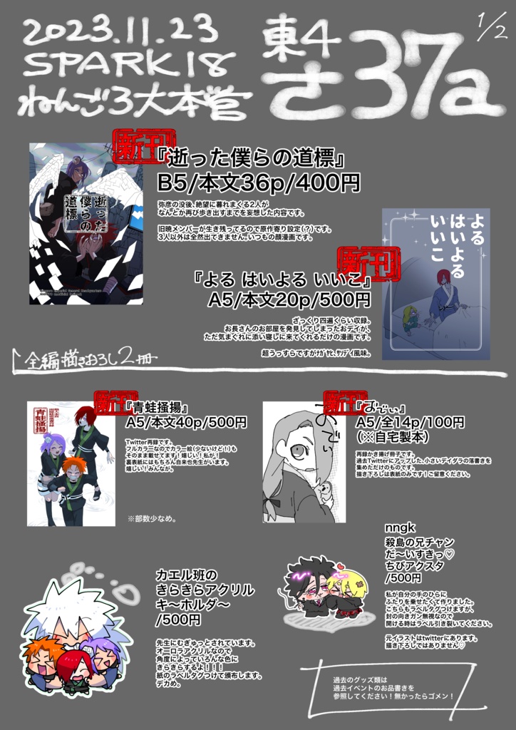 よる はいよる いいこ(+おでぃ)