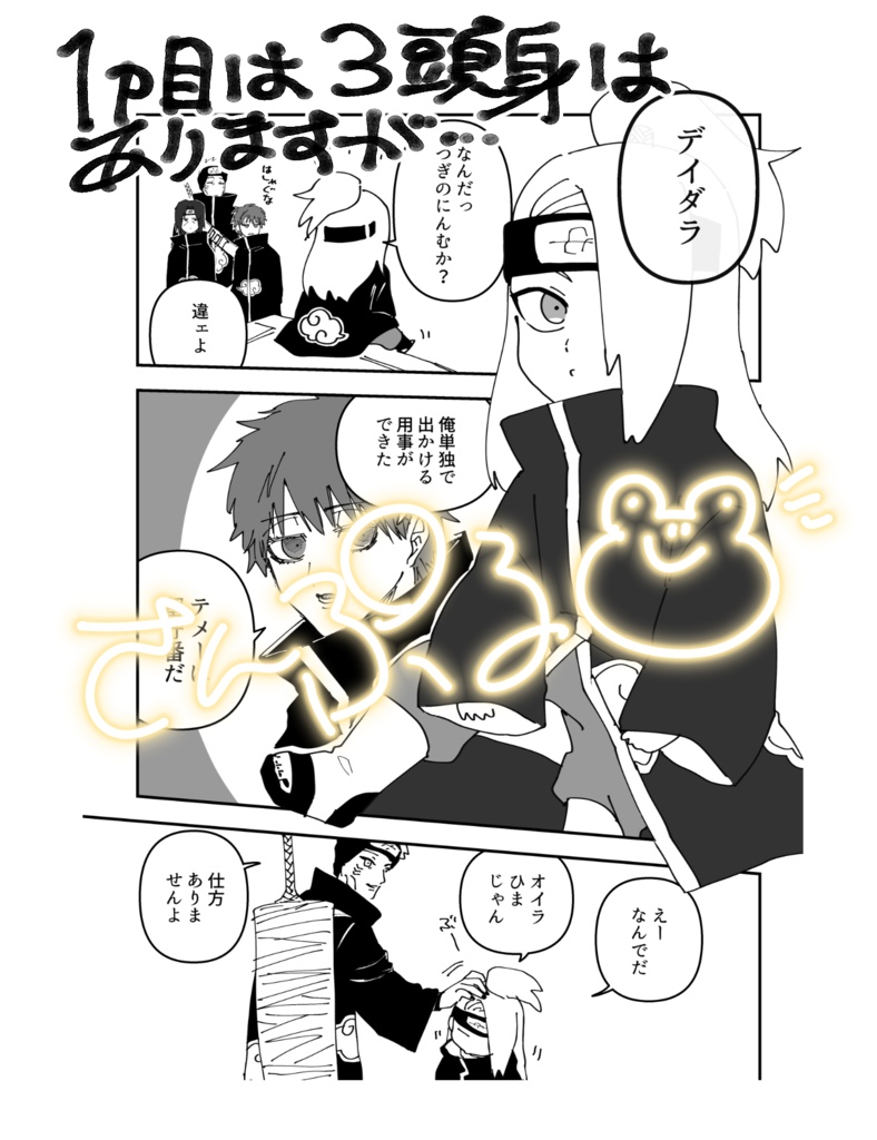 よる はいよる いいこ(+おでぃ)