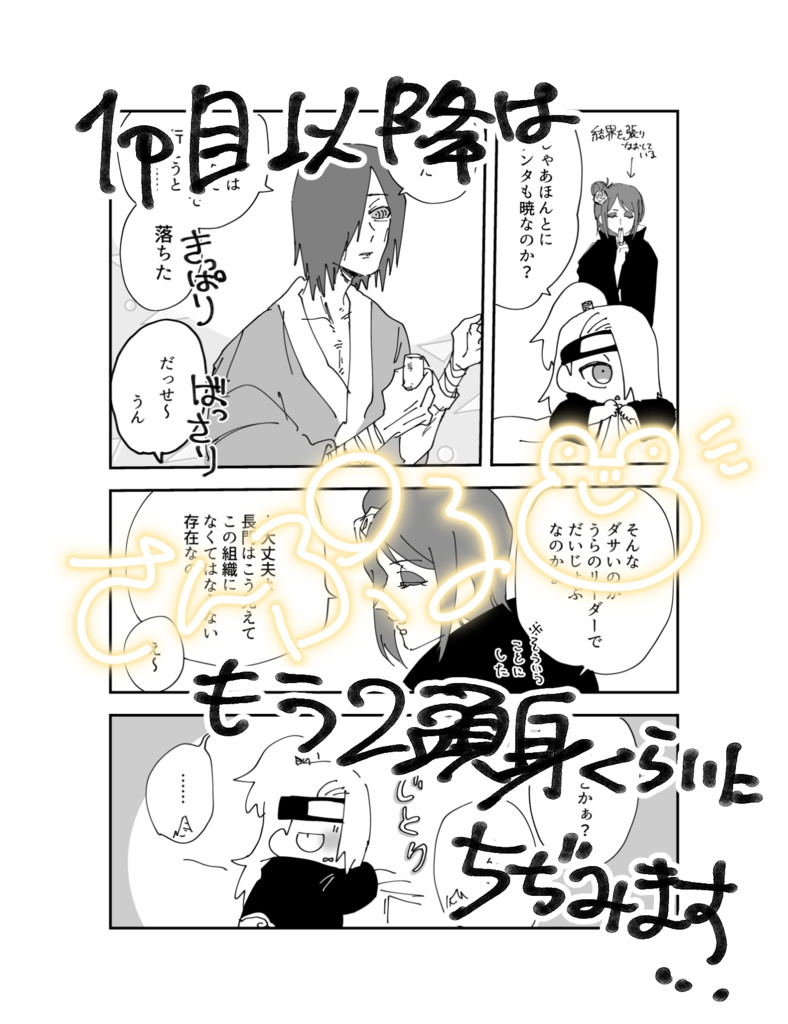 よる はいよる いいこ(+おでぃ)