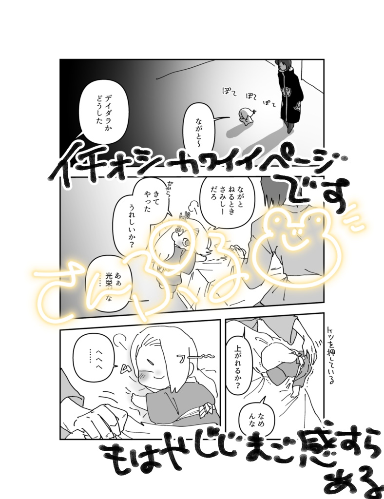 よる はいよる いいこ(+おでぃ)