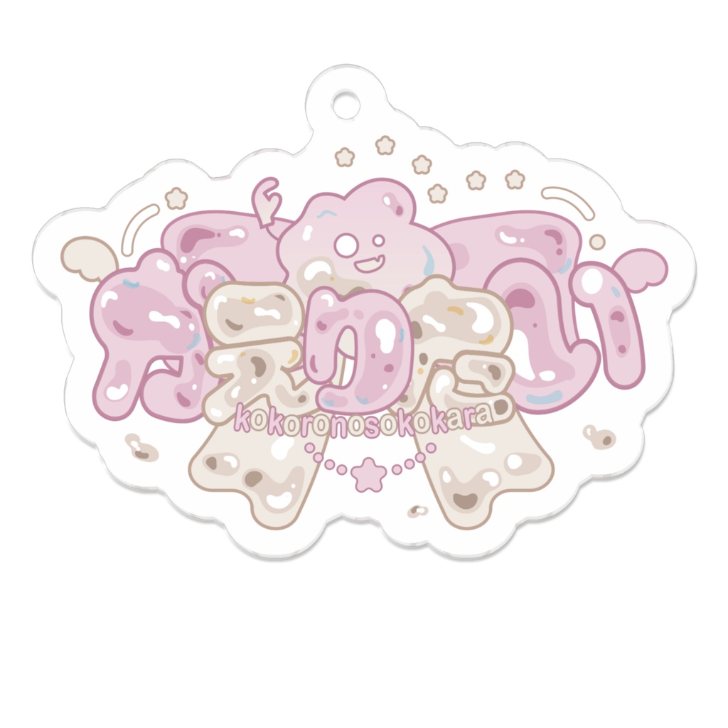 かえりたいアクキー