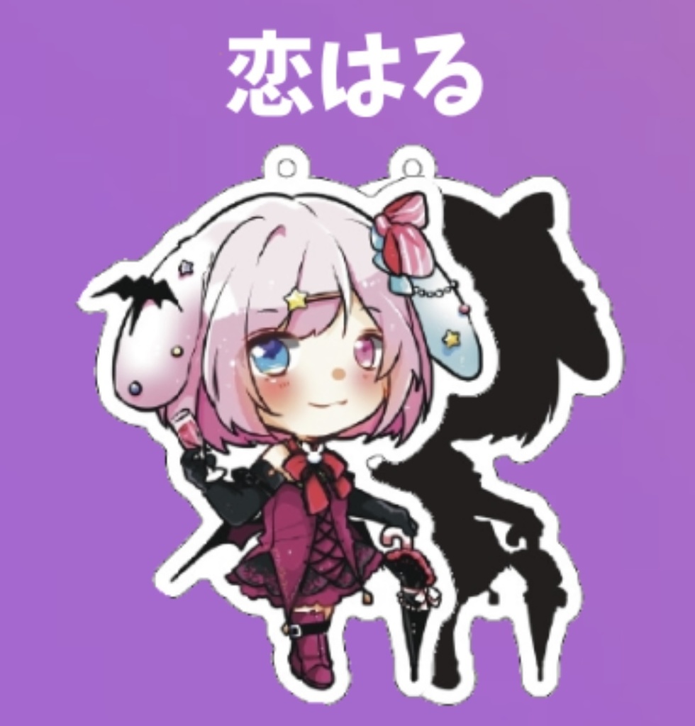 アクキー 恋はる 2022/10/22 Lilac Vol.2