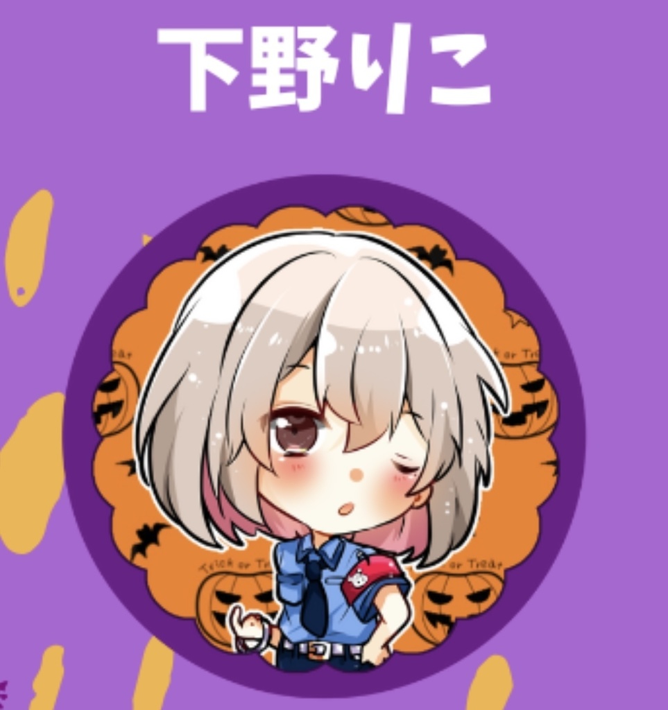 缶バッジ 下野りこ 2022/10/22 Lilac Vol.2