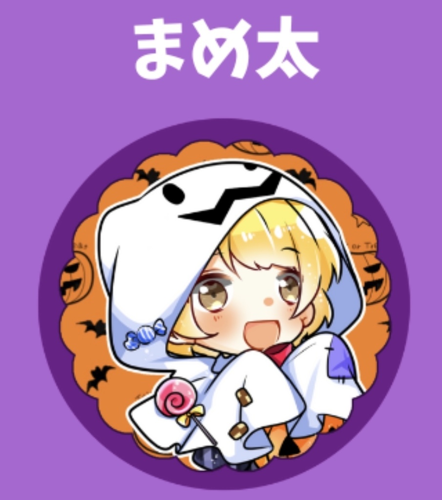 缶バッジ まめ太 2022/10/22 Lilac Vol.2