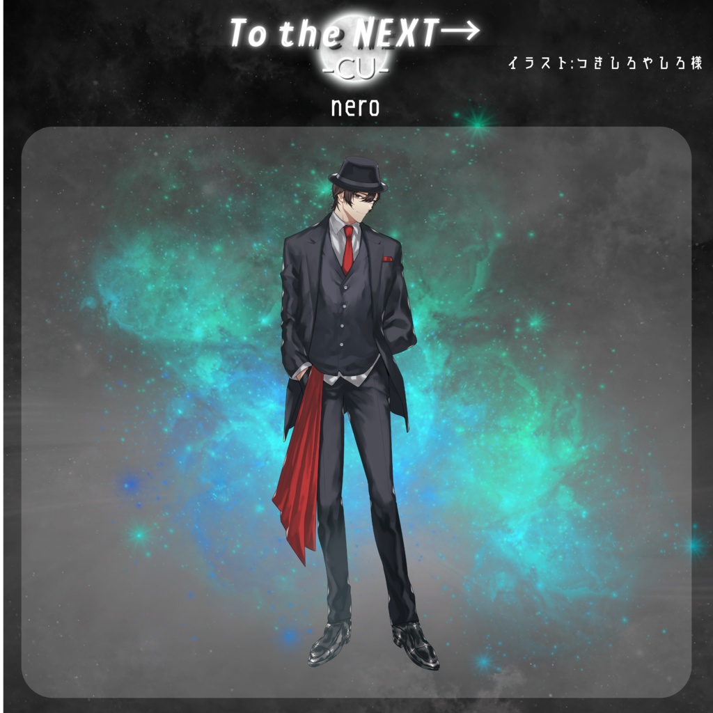 【nero】To the NEXT→ -Cu-アクリルスタンド