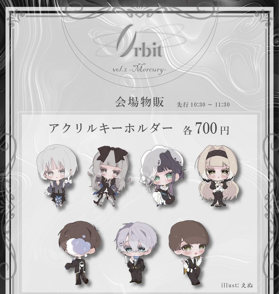 Orbit Vol.2公式グッズ