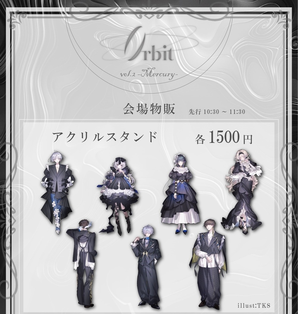 Orbit Vol.2公式グッズ