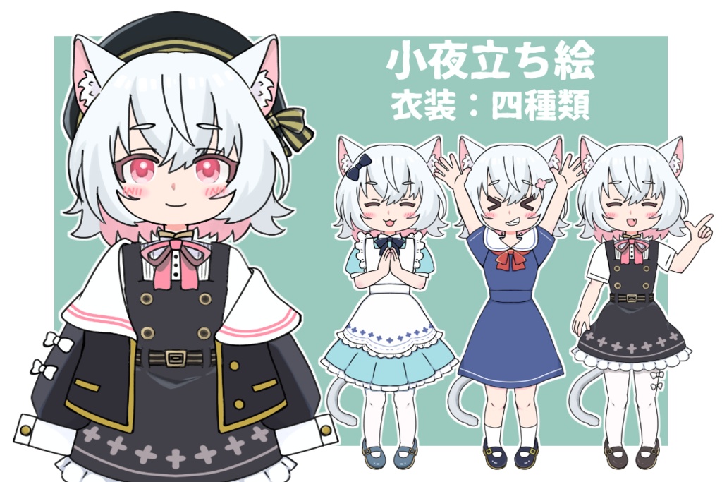 【二次創作】小夜/SAYO立ち絵素材