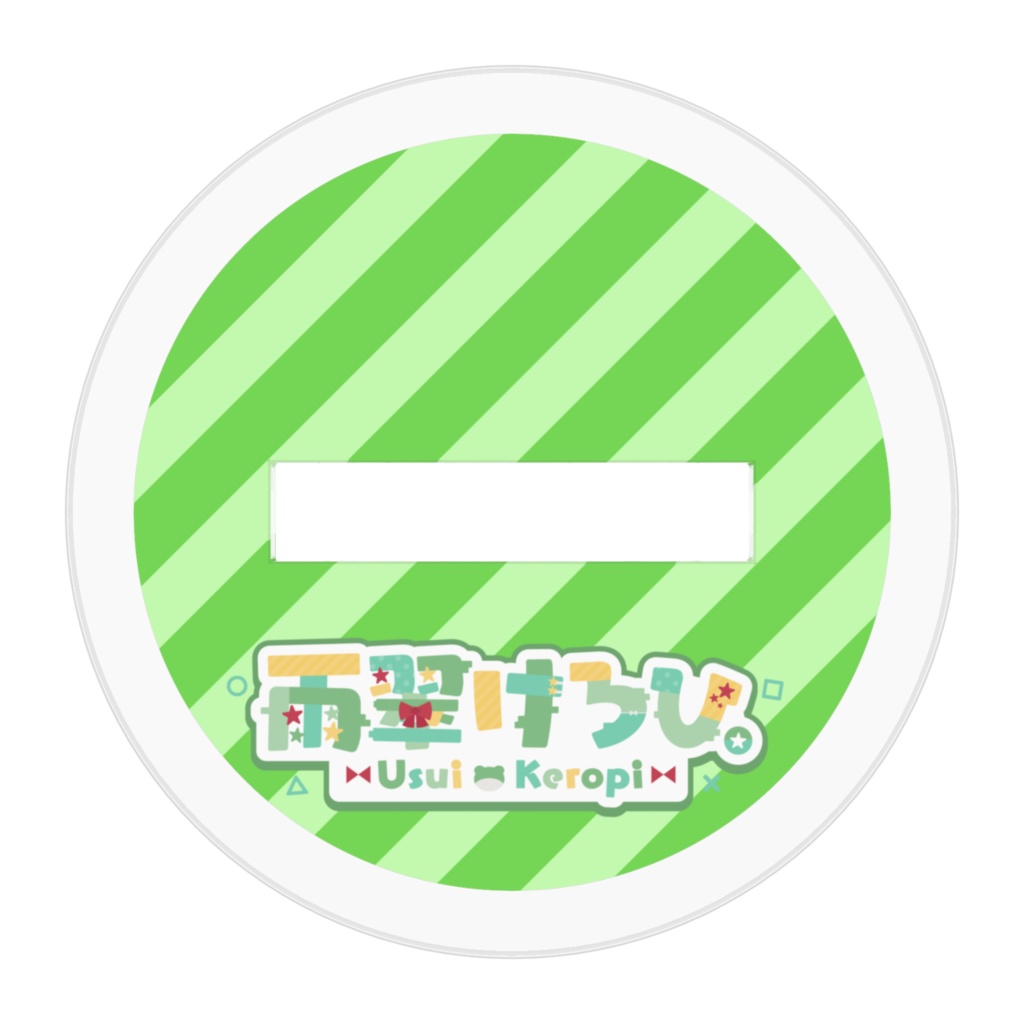 雨翠けろひ。アクリルフィギュアvol.3