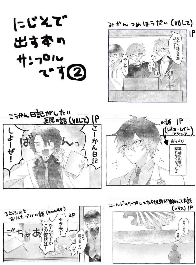 非公式】短編漫画詰め｢あじみ｣ - itotumugi11 - BOOTH