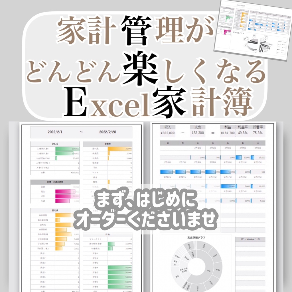 Excel家計簿♡シンプルグレー