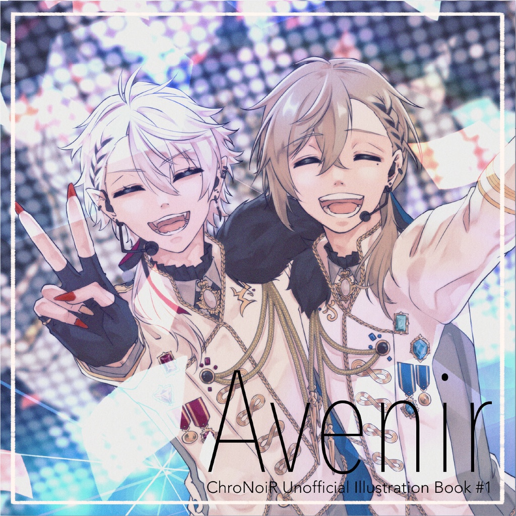 【にじそうさく07】Avenir