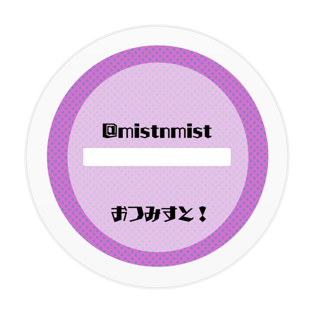 みすとアクリルフィギュア - 70x70mm