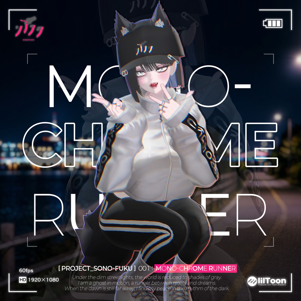🔥OPEN SALE🔥【12アバター対応】 Mono-Chrome Runner