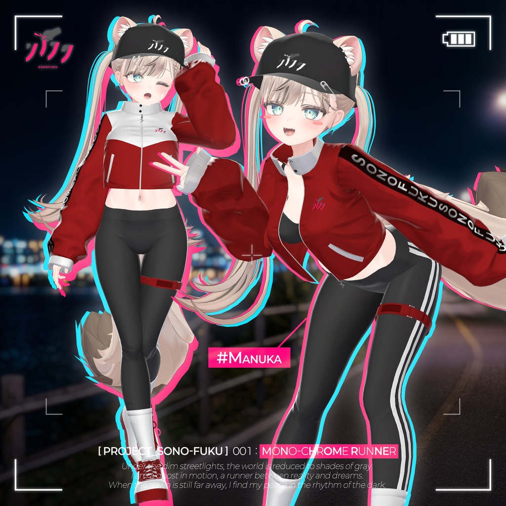 🔥OPEN SALE🔥【12アバター対応】 Mono-Chrome Runner