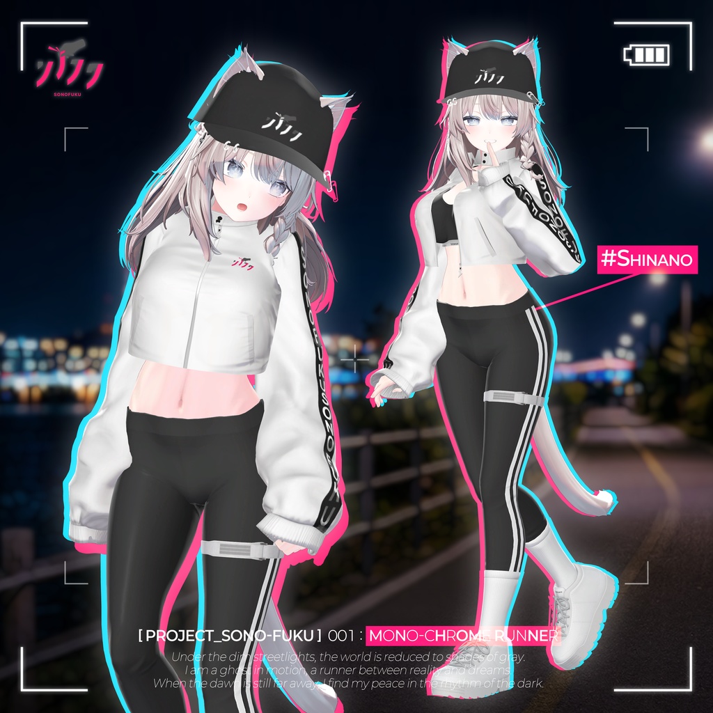 🔥OPEN SALE🔥【12アバター対応】 Mono-Chrome Runner