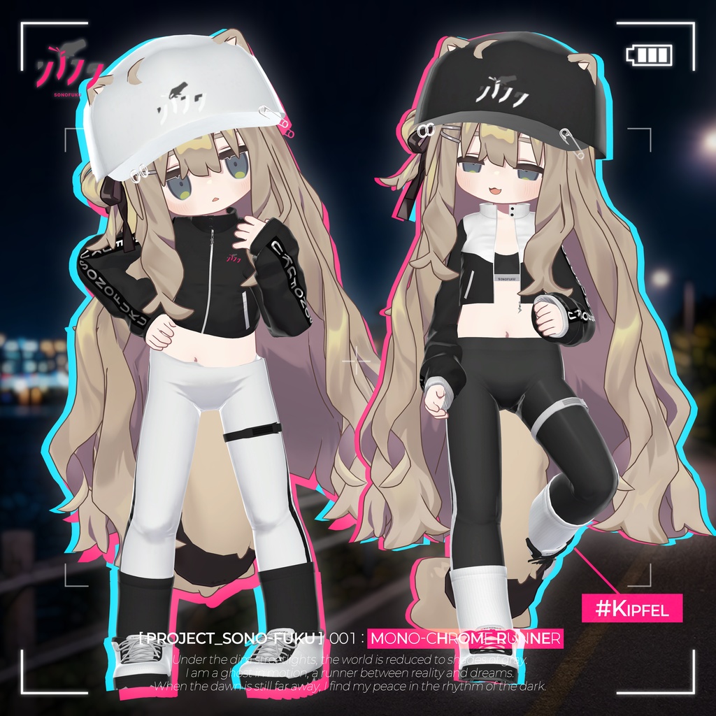 🔥OPEN SALE🔥【12アバター対応】 Mono-Chrome Runner