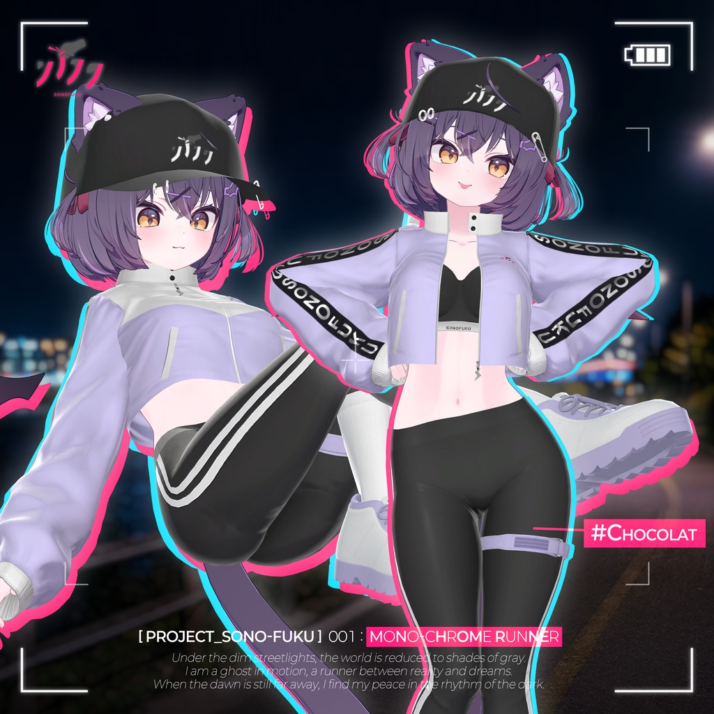 🔥OPEN SALE🔥【12アバター対応】 Mono-Chrome Runner