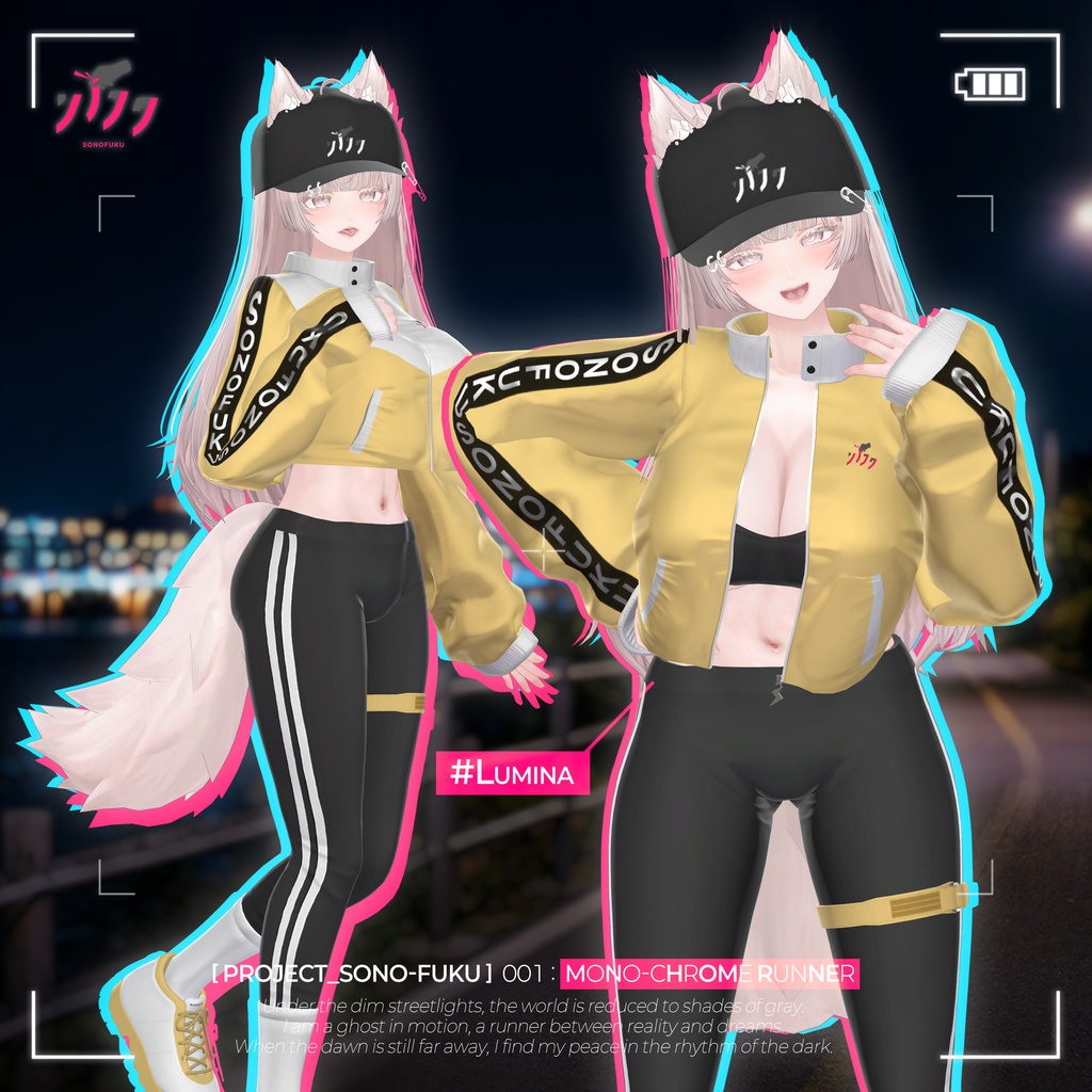🔥OPEN SALE🔥【12アバター対応】 Mono-Chrome Runner