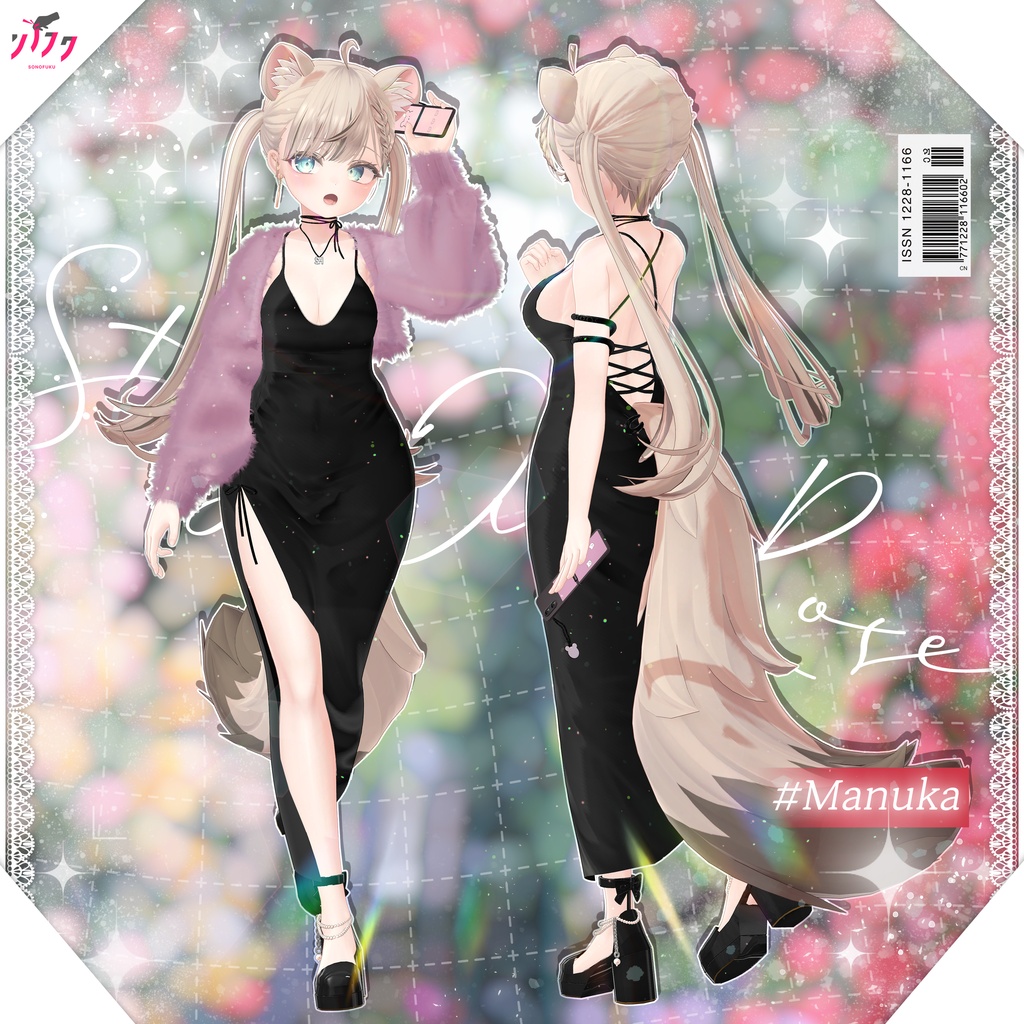 【11アバター対応】 Stay Over Rose