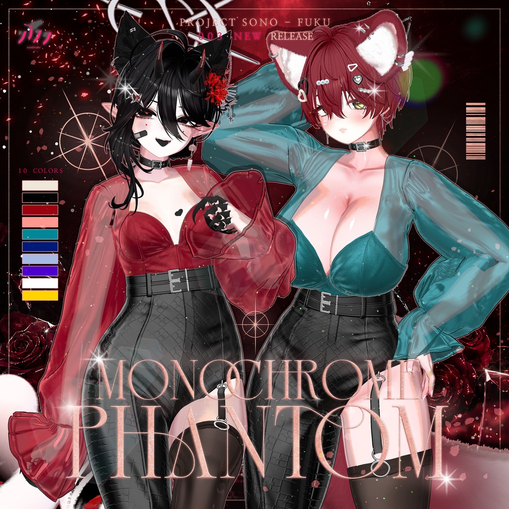 ✨ 【Modular Avatar対応】 【11アバター対応】 Monochrome Phantom 🖤
