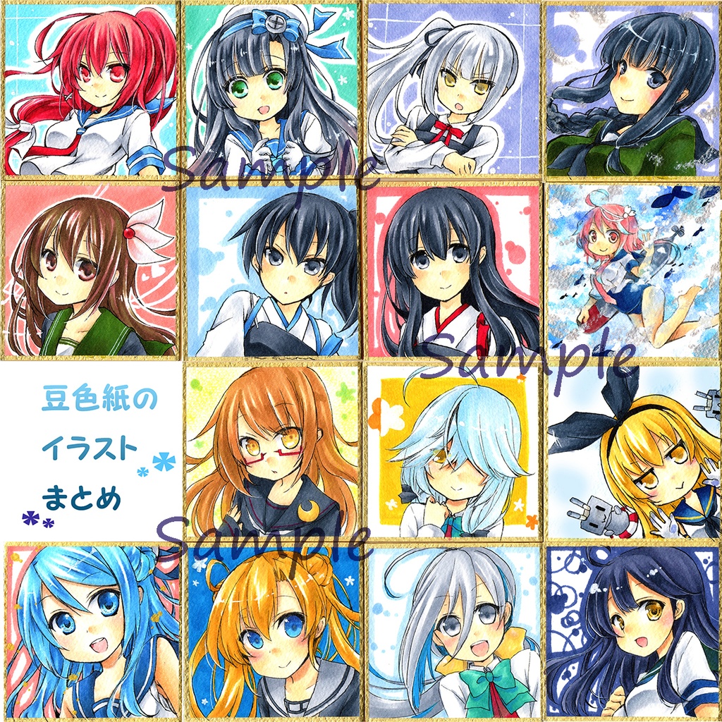 艦隊これくしょん(艦これ)*アナログイラスト本